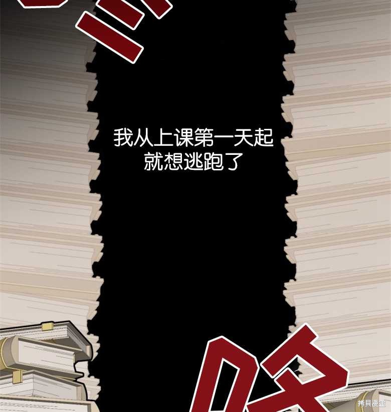 《偏偏变成了乌鸦》漫画最新章节第39话免费下拉式在线观看章节第【128】张图片