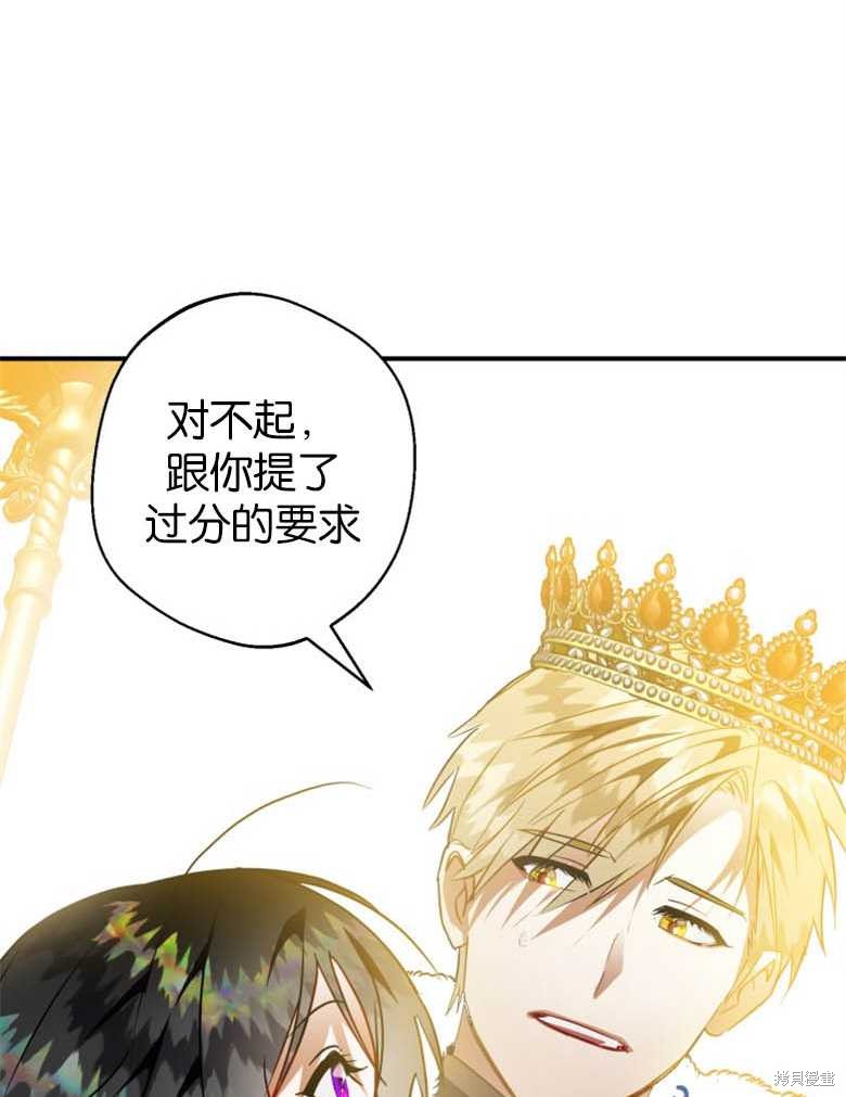 《偏偏变成了乌鸦》漫画最新章节第38话免费下拉式在线观看章节第【111】张图片