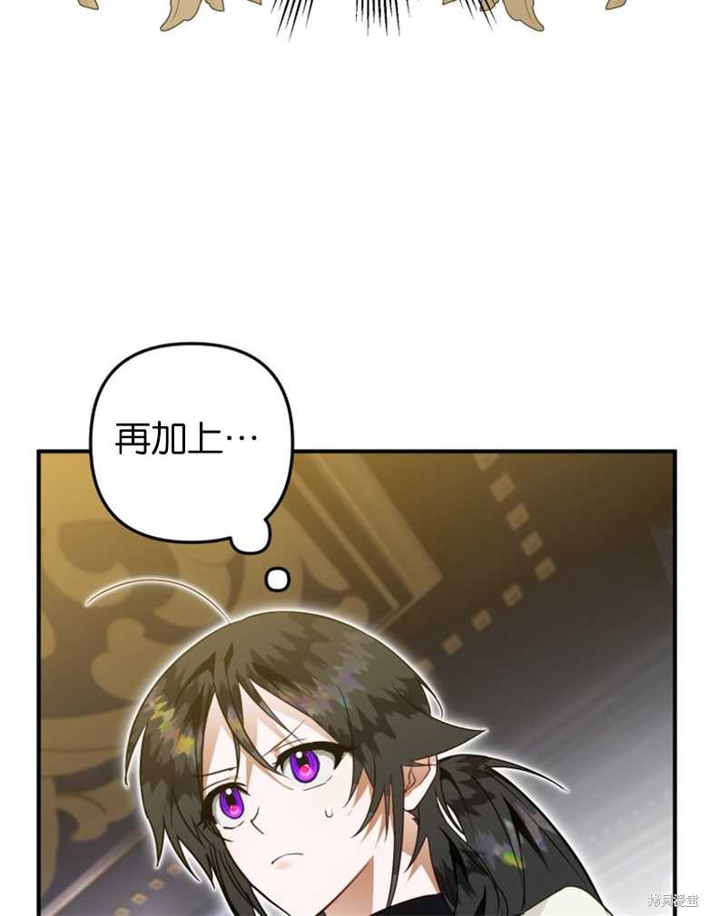 《偏偏变成了乌鸦》漫画最新章节第39话免费下拉式在线观看章节第【120】张图片