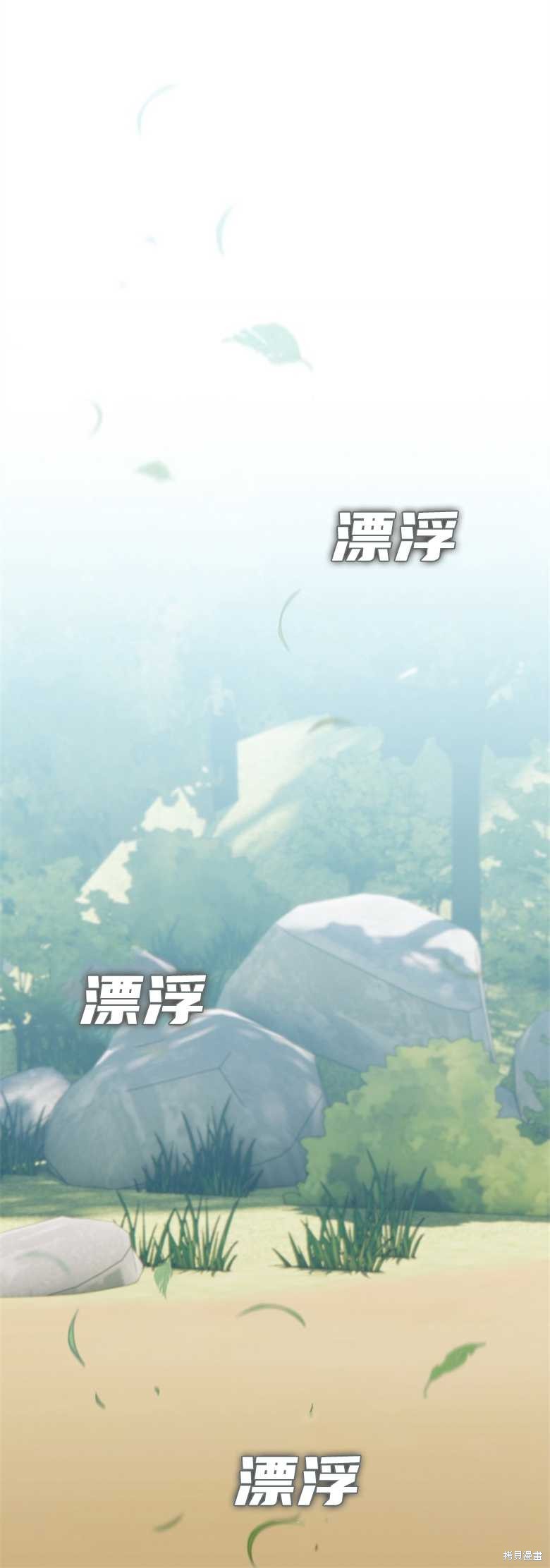 《偏偏变成了乌鸦》漫画最新章节第32话免费下拉式在线观看章节第【50】张图片