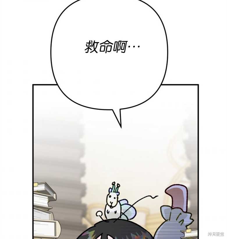 《偏偏变成了乌鸦》漫画最新章节第39话免费下拉式在线观看章节第【138】张图片