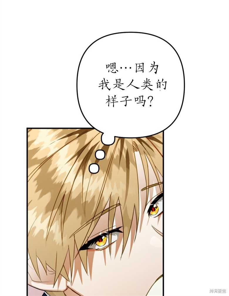 《偏偏变成了乌鸦》漫画最新章节第37话免费下拉式在线观看章节第【40】张图片