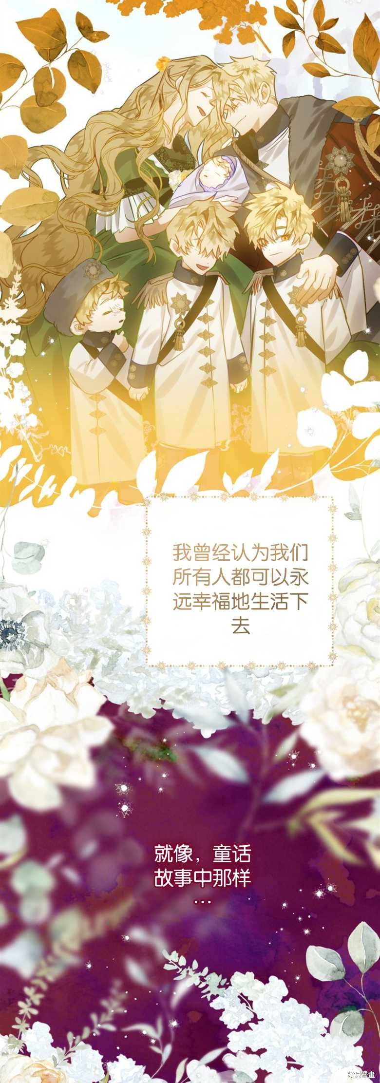 《偏偏变成了乌鸦》漫画最新章节第26话免费下拉式在线观看章节第【17】张图片