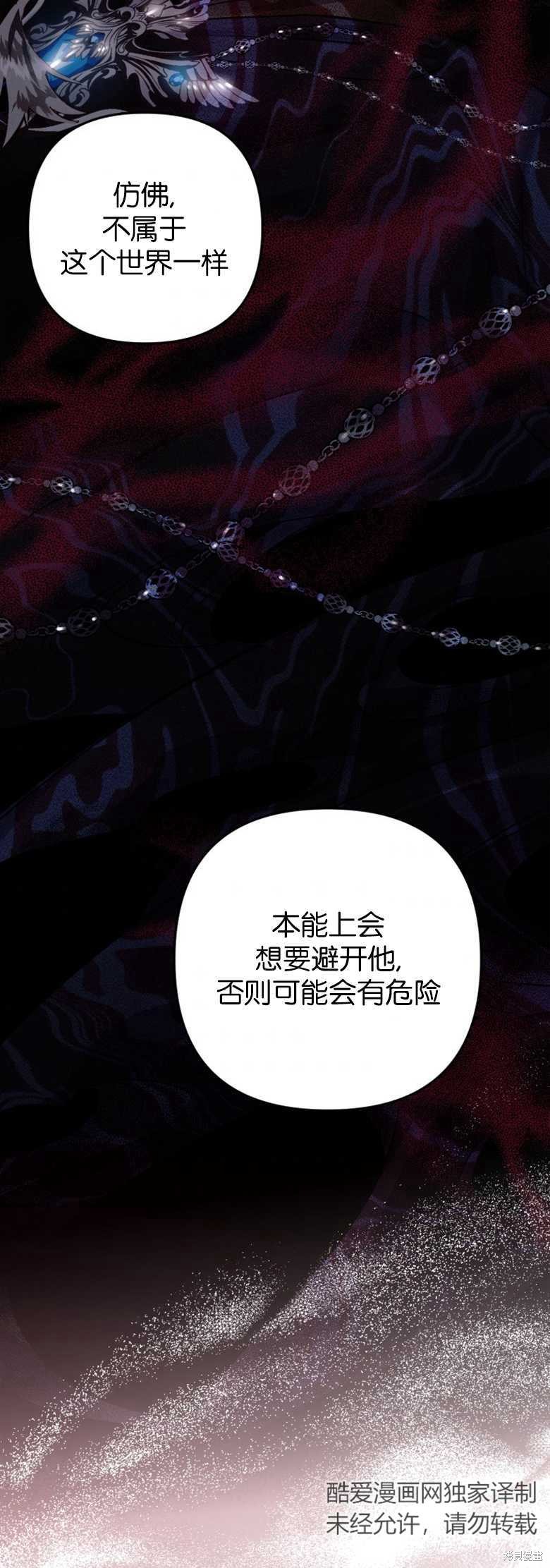 《偏偏变成了乌鸦》漫画最新章节第25话免费下拉式在线观看章节第【21】张图片