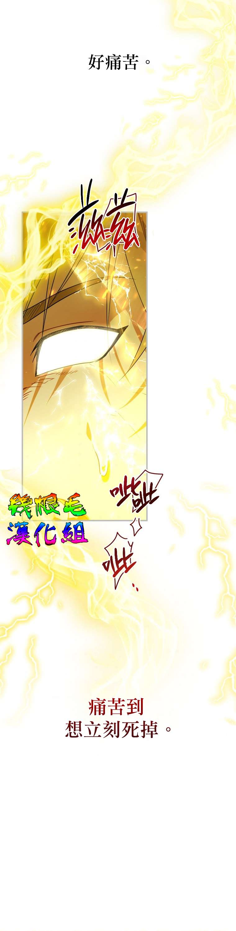 《偏偏变成了乌鸦》漫画最新章节第4话免费下拉式在线观看章节第【2】张图片