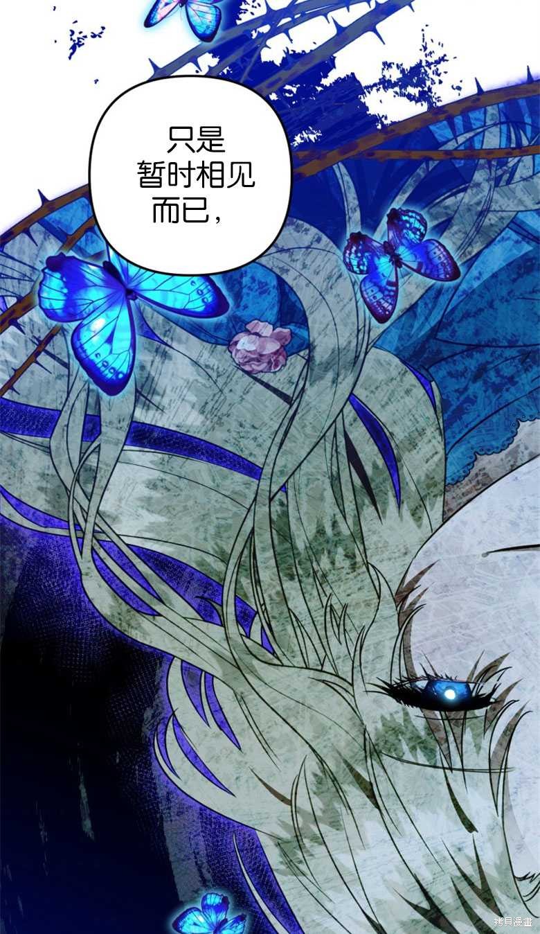 《偏偏变成了乌鸦》漫画最新章节第49话免费下拉式在线观看章节第【26】张图片