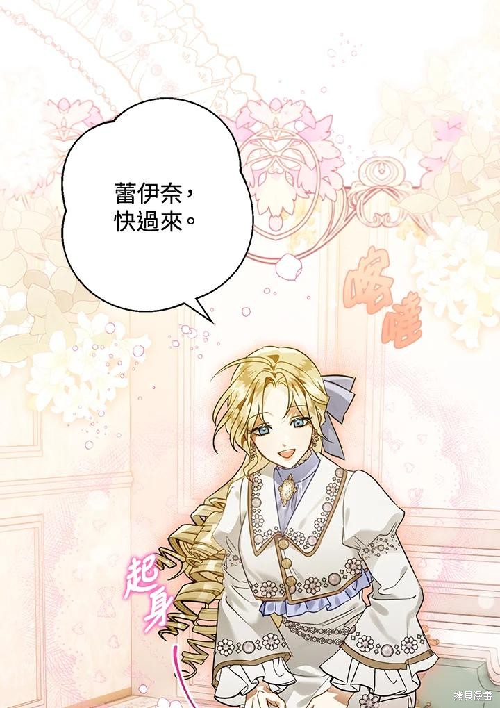 《偏偏变成了乌鸦》漫画最新章节第52话免费下拉式在线观看章节第【18】张图片