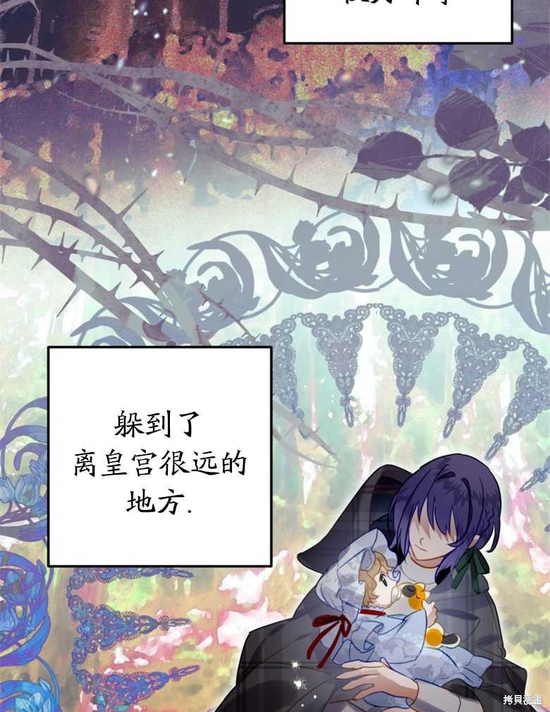 《偏偏变成了乌鸦》漫画最新章节第36话免费下拉式在线观看章节第【13】张图片