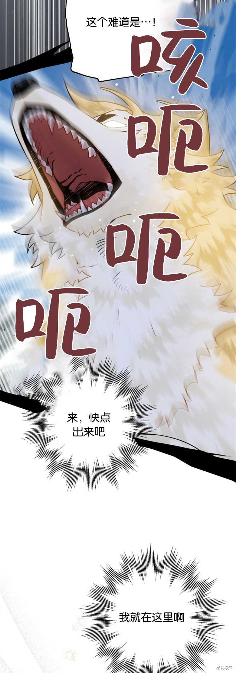 《偏偏变成了乌鸦》漫画最新章节第20话免费下拉式在线观看章节第【18】张图片