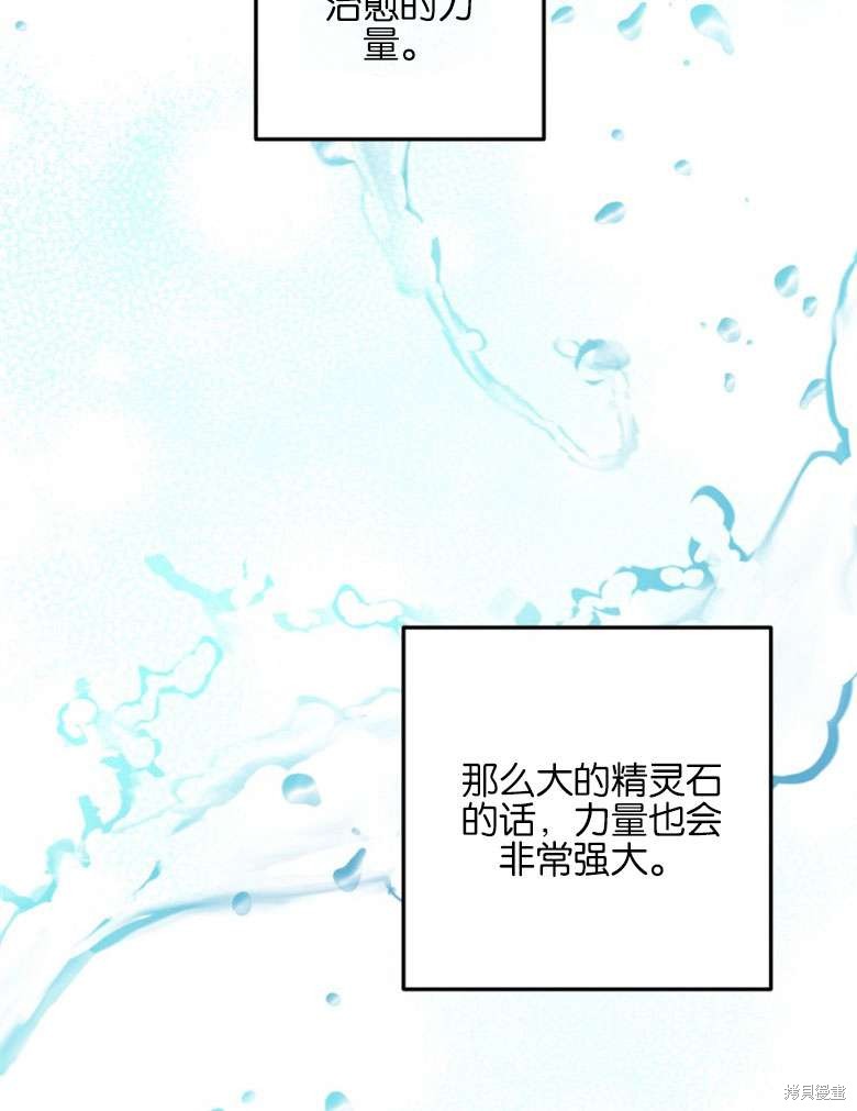 《偏偏变成了乌鸦》漫画最新章节第47话免费下拉式在线观看章节第【73】张图片