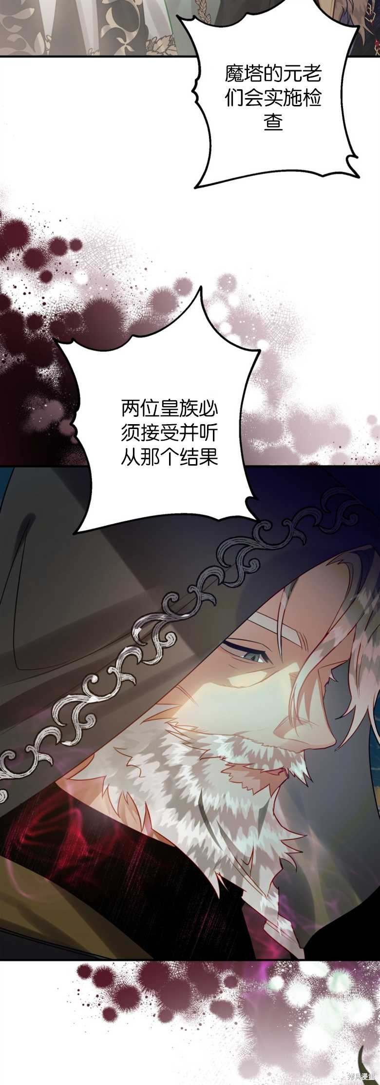 《偏偏变成了乌鸦》漫画最新章节第26话免费下拉式在线观看章节第【11】张图片