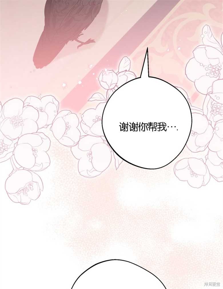 《偏偏变成了乌鸦》漫画最新章节第36话免费下拉式在线观看章节第【81】张图片