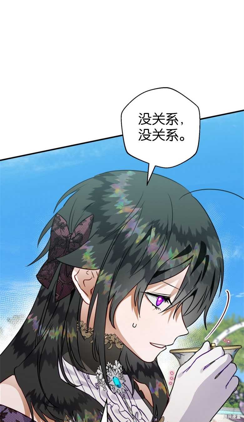 《偏偏变成了乌鸦》漫画最新章节第49话免费下拉式在线观看章节第【41】张图片