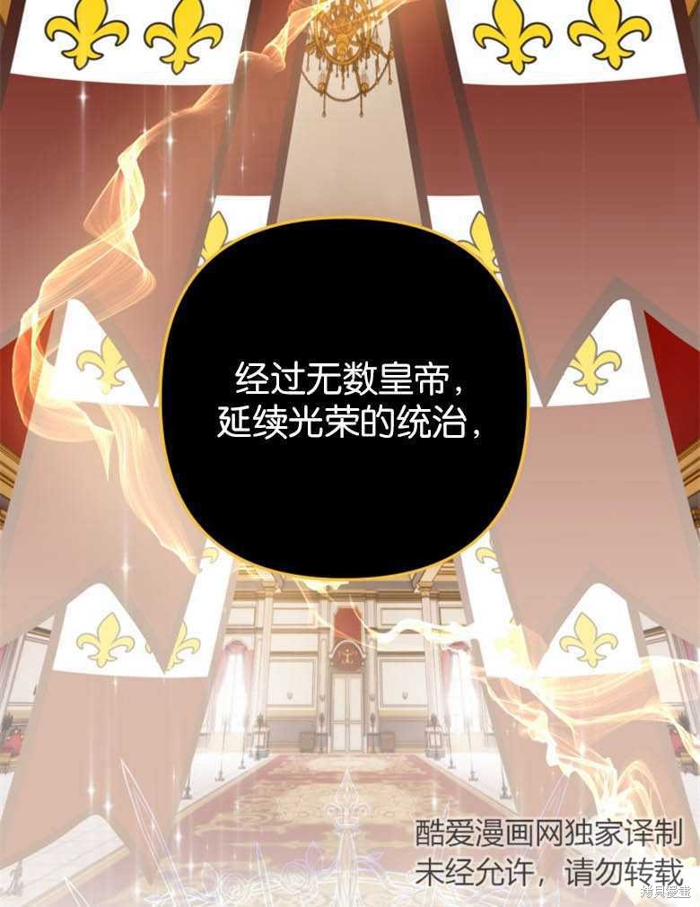 《偏偏变成了乌鸦》漫画最新章节第38话免费下拉式在线观看章节第【37】张图片