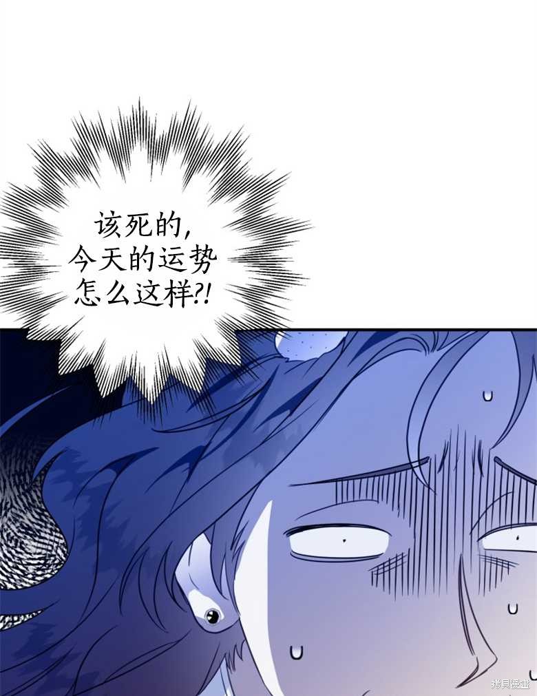 《偏偏变成了乌鸦》漫画最新章节第41话免费下拉式在线观看章节第【37】张图片