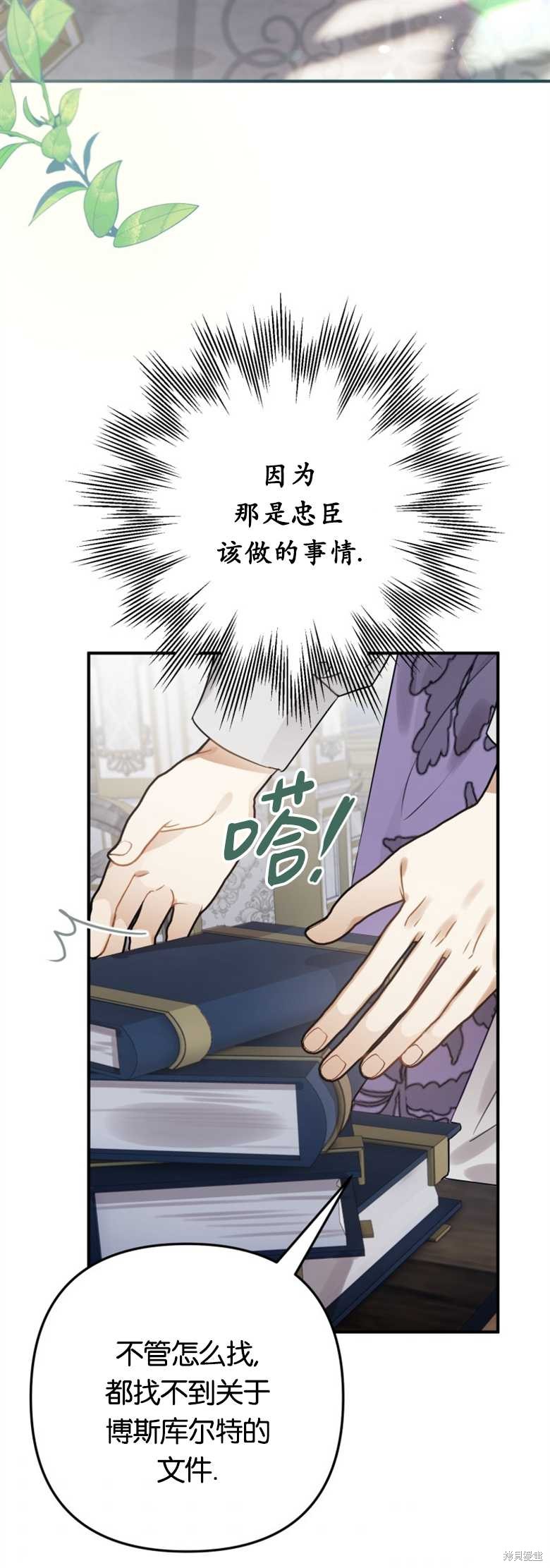 《偏偏变成了乌鸦》漫画最新章节第22话免费下拉式在线观看章节第【61】张图片