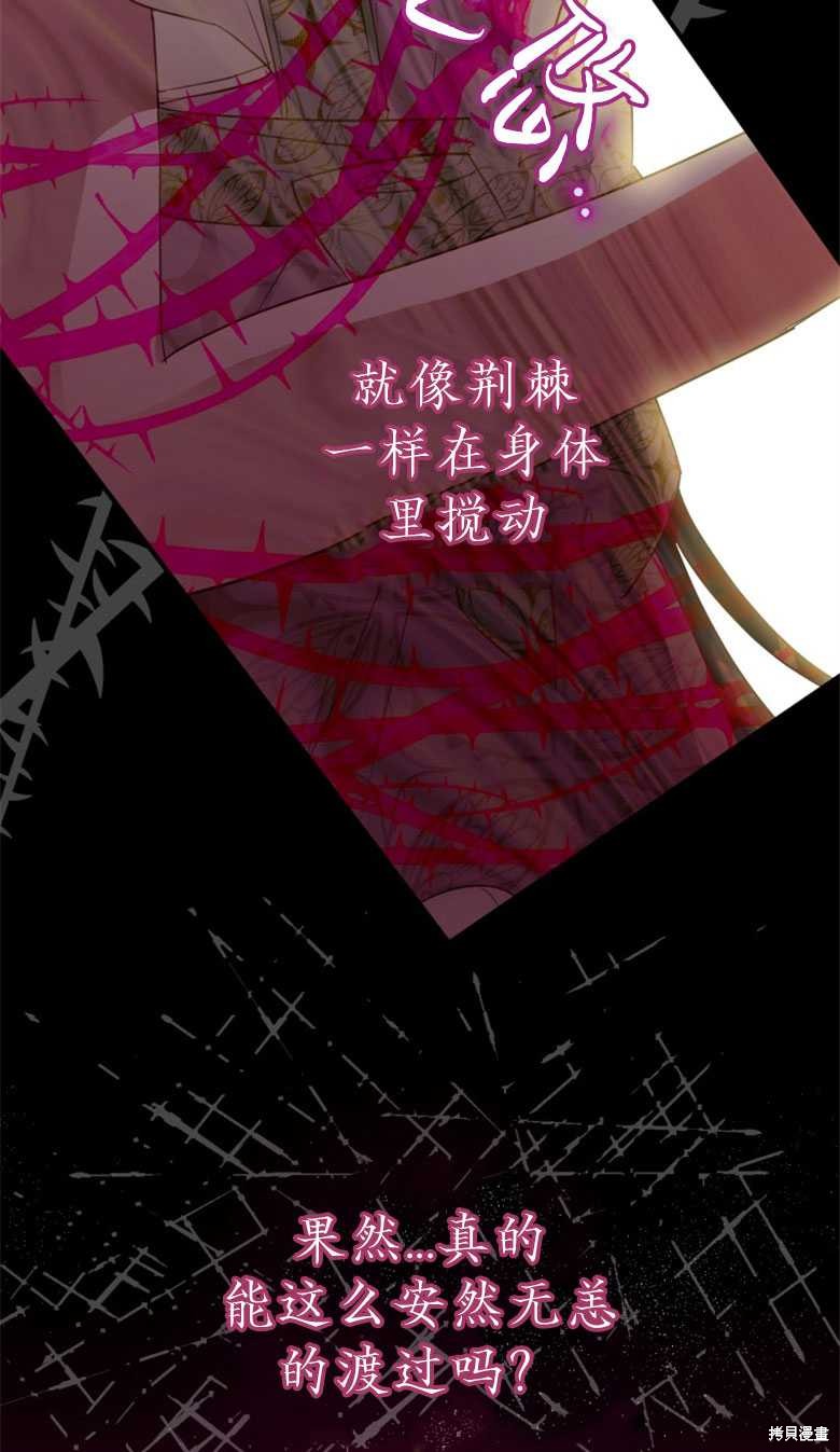 《偏偏变成了乌鸦》漫画最新章节第48话免费下拉式在线观看章节第【9】张图片