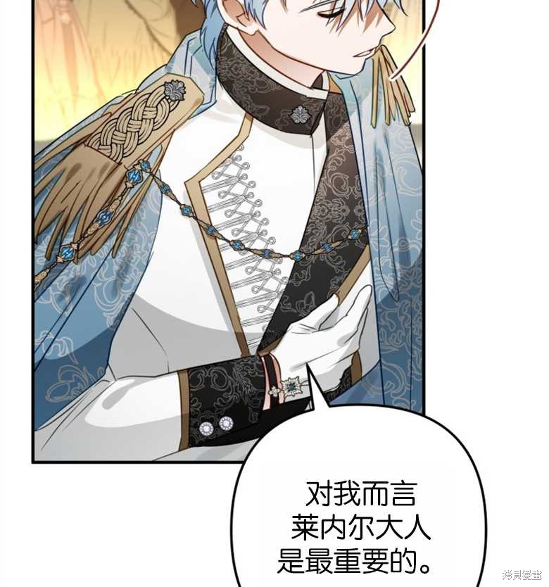 《偏偏变成了乌鸦》漫画最新章节第46话免费下拉式在线观看章节第【122】张图片