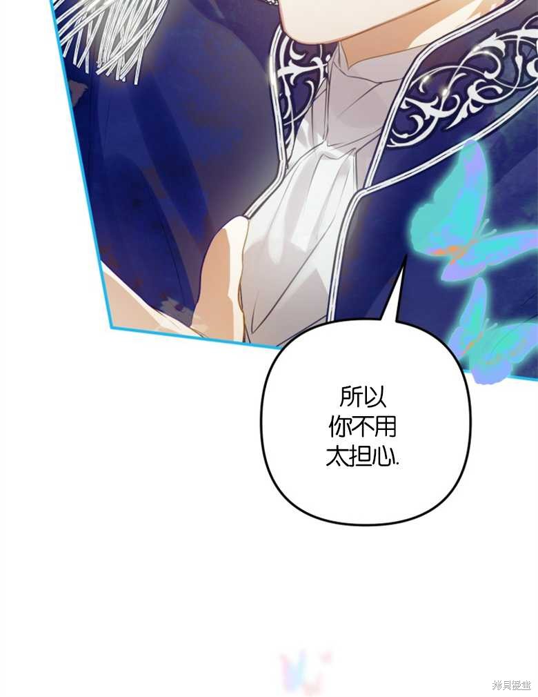 《偏偏变成了乌鸦》漫画最新章节第36话免费下拉式在线观看章节第【120】张图片