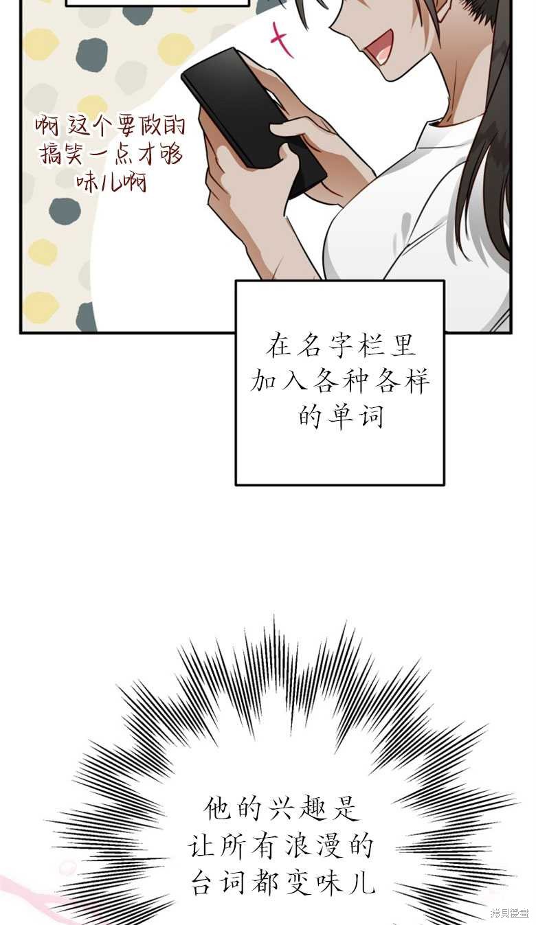 《偏偏变成了乌鸦》漫画最新章节第48话免费下拉式在线观看章节第【37】张图片