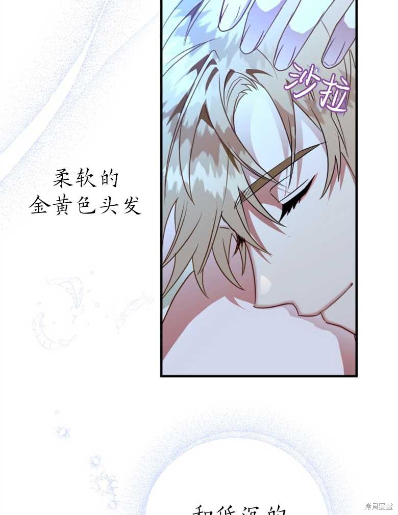 《偏偏变成了乌鸦》漫画最新章节第43话免费下拉式在线观看章节第【59】张图片