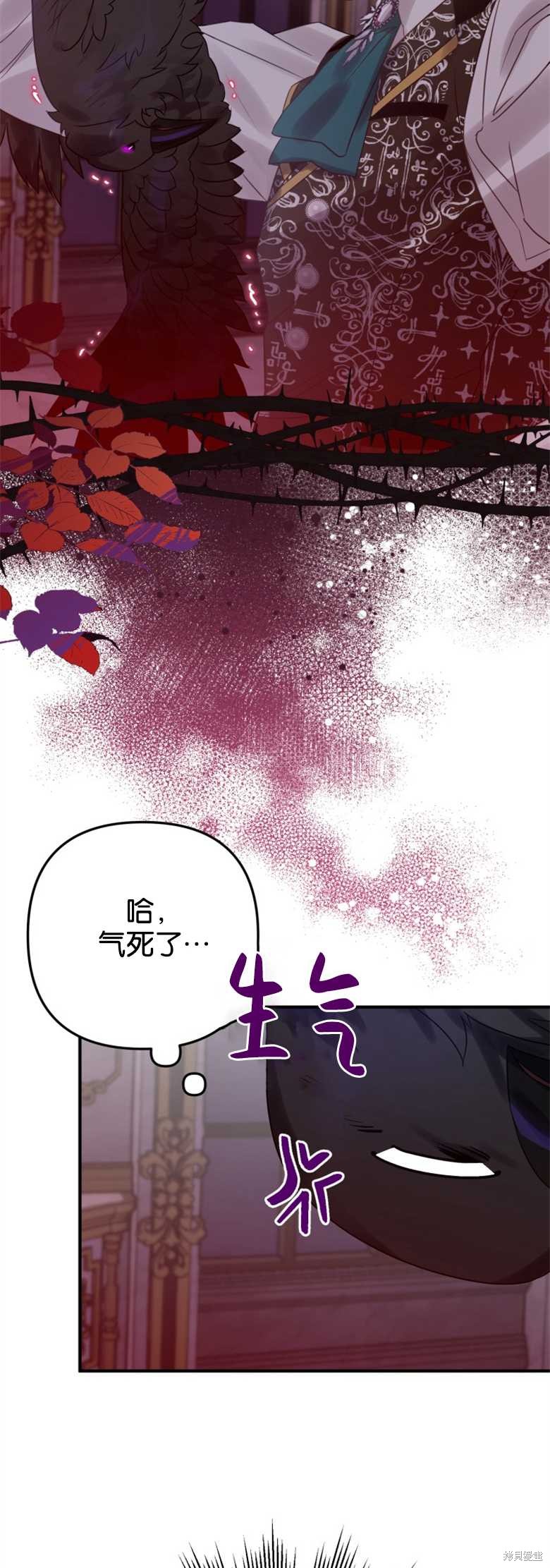 《偏偏变成了乌鸦》漫画最新章节第18话免费下拉式在线观看章节第【13】张图片