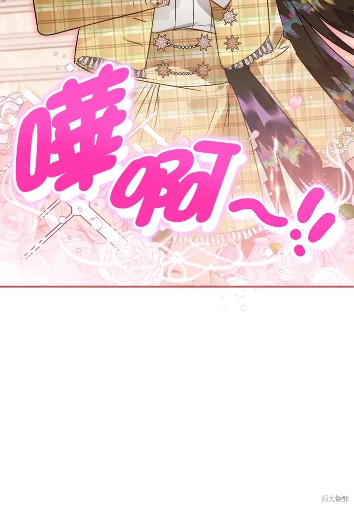 《偏偏变成了乌鸦》漫画最新章节第52话免费下拉式在线观看章节第【26】张图片