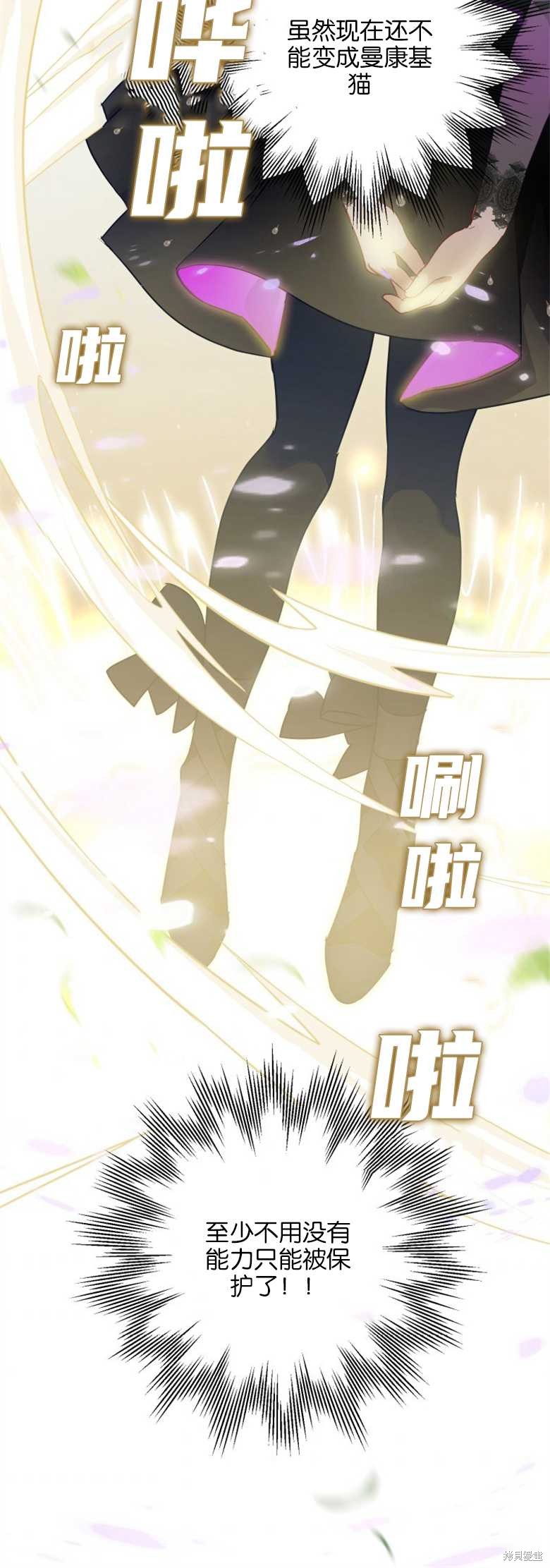 《偏偏变成了乌鸦》漫画最新章节第32话免费下拉式在线观看章节第【30】张图片