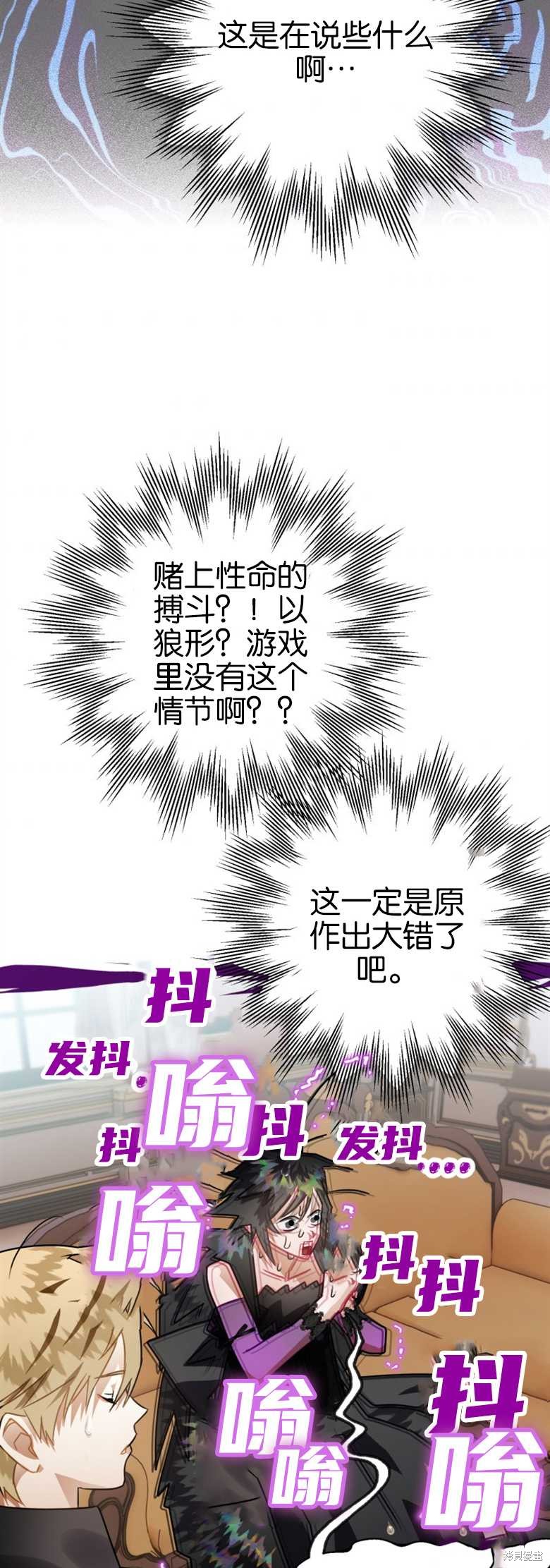 《偏偏变成了乌鸦》漫画最新章节第21话免费下拉式在线观看章节第【35】张图片