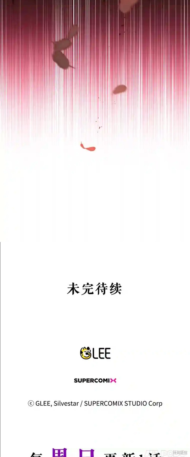 《偏偏变成了乌鸦》漫画最新章节第50话免费下拉式在线观看章节第【88】张图片