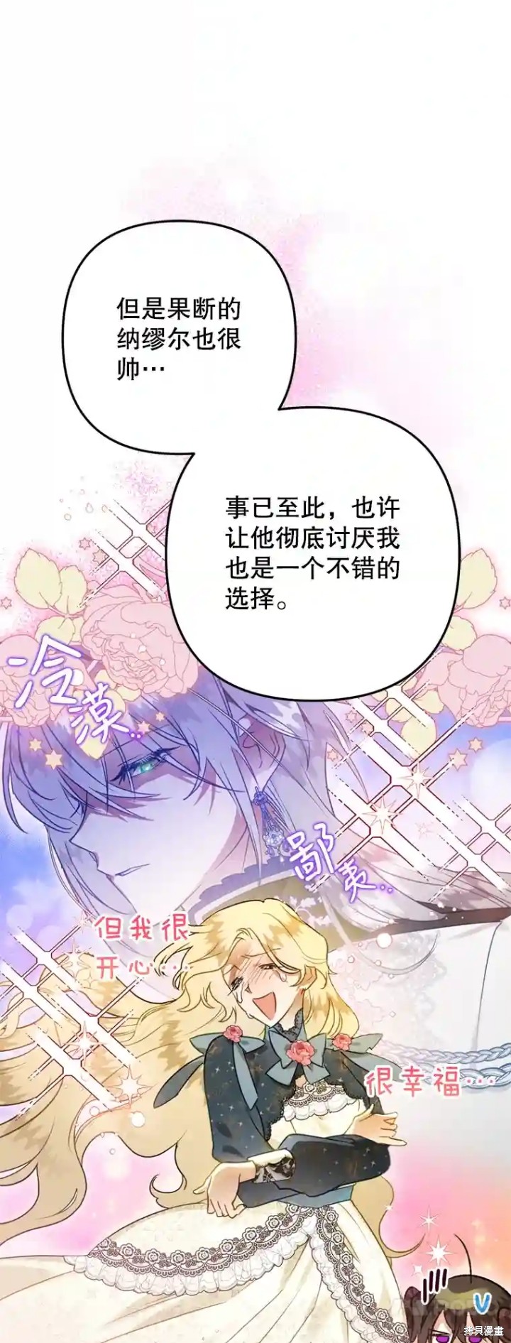 《偏偏变成了乌鸦》漫画最新章节第50话免费下拉式在线观看章节第【62】张图片