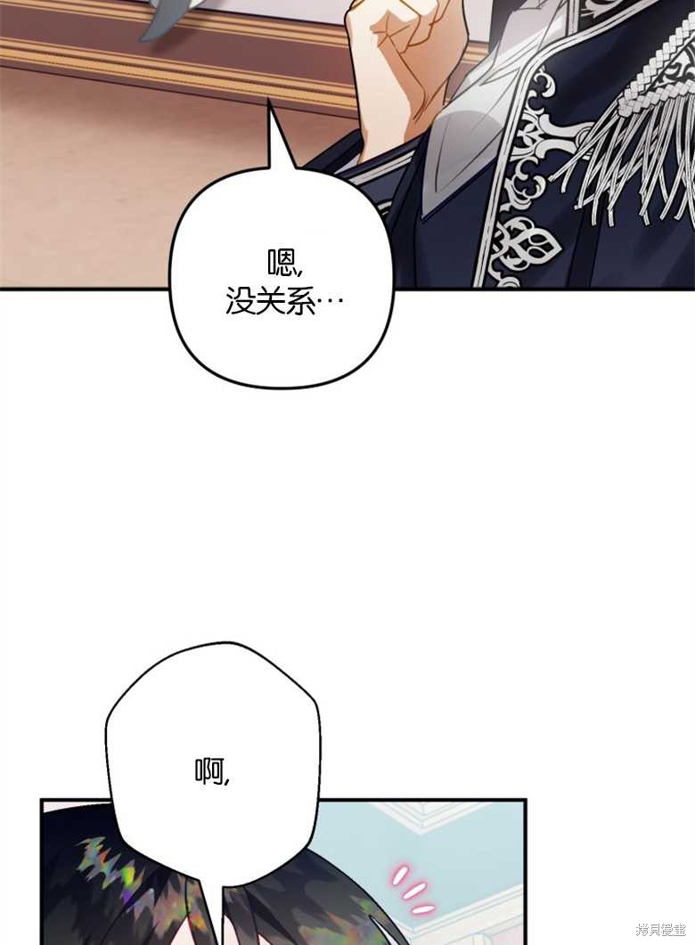 《偏偏变成了乌鸦》漫画最新章节第36话免费下拉式在线观看章节第【137】张图片