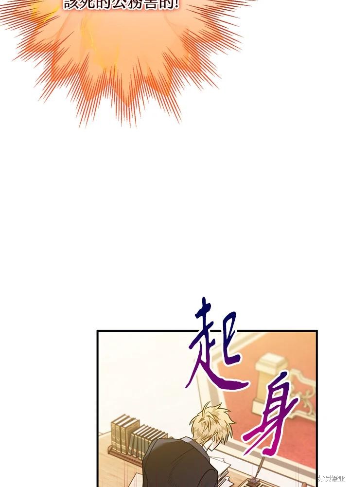 《偏偏变成了乌鸦》漫画最新章节第52话免费下拉式在线观看章节第【52】张图片
