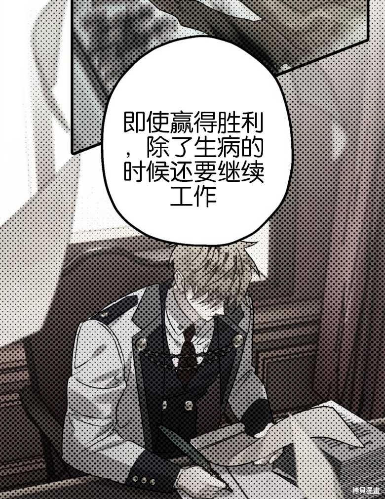 《偏偏变成了乌鸦》漫画最新章节第40话免费下拉式在线观看章节第【40】张图片