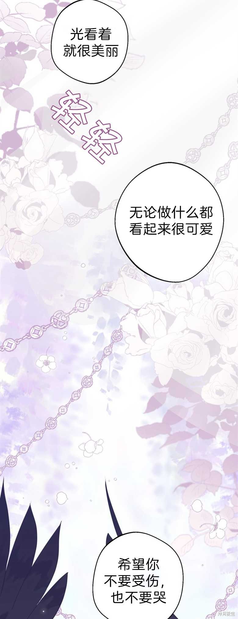 《偏偏变成了乌鸦》漫画最新章节第35话免费下拉式在线观看章节第【16】张图片