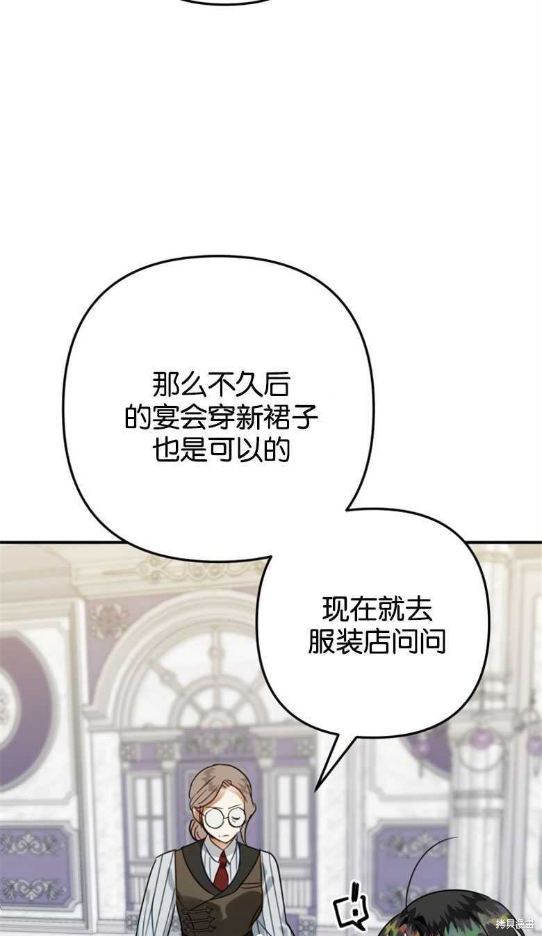 《偏偏变成了乌鸦》漫画最新章节第44话免费下拉式在线观看章节第【55】张图片