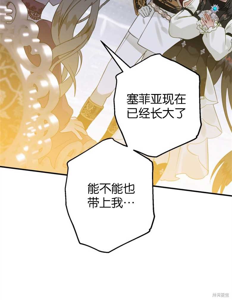 《偏偏变成了乌鸦》漫画最新章节第39话免费下拉式在线观看章节第【13】张图片