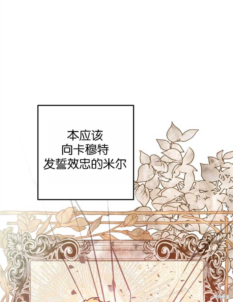 《偏偏变成了乌鸦》漫画最新章节第46话免费下拉式在线观看章节第【7】张图片