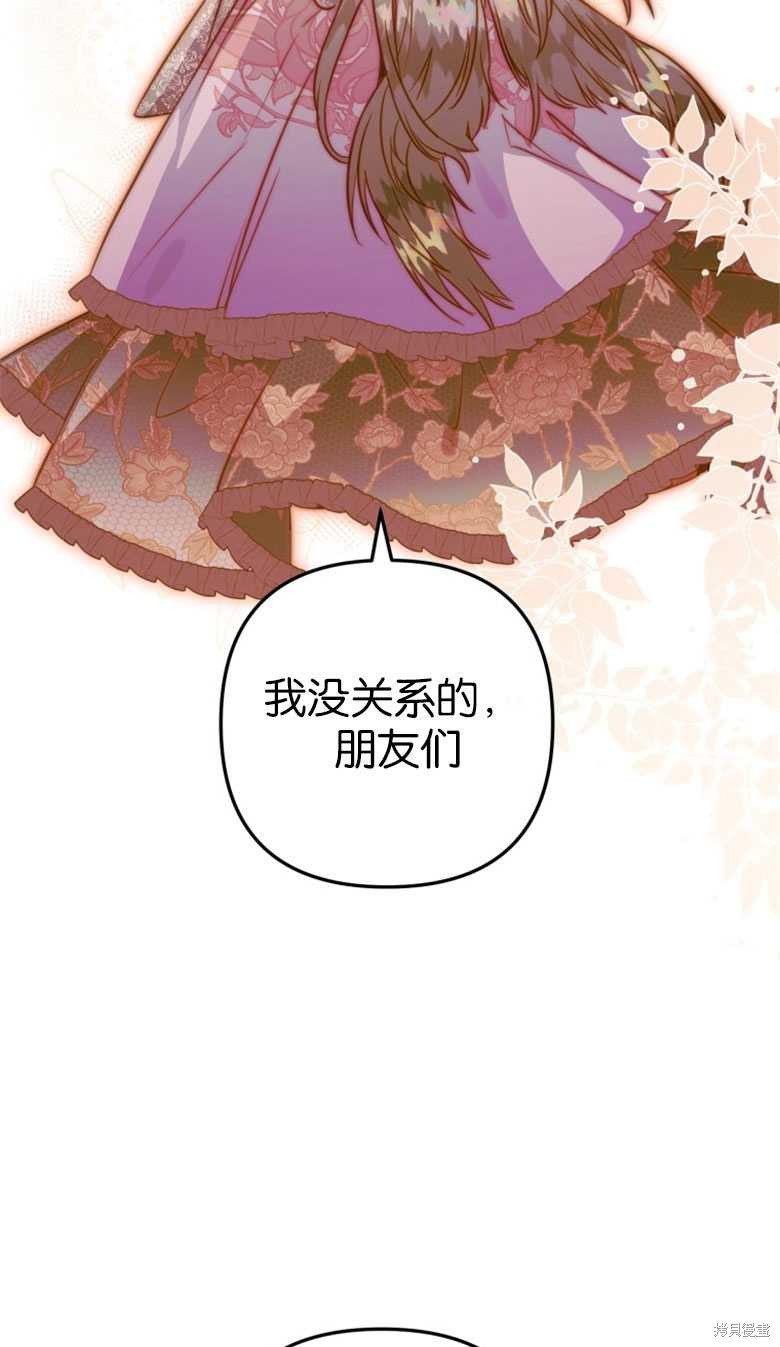 《偏偏变成了乌鸦》漫画最新章节第49话免费下拉式在线观看章节第【67】张图片