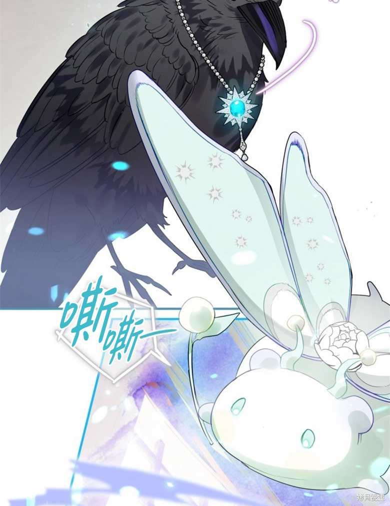 《偏偏变成了乌鸦》漫画最新章节第36话免费下拉式在线观看章节第【105】张图片