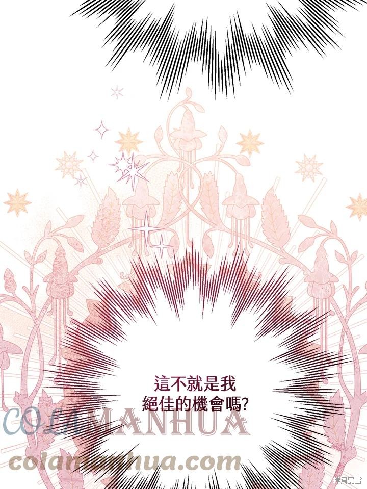 《偏偏变成了乌鸦》漫画最新章节第51话免费下拉式在线观看章节第【49】张图片