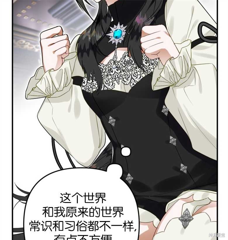 《偏偏变成了乌鸦》漫画最新章节第39话免费下拉式在线观看章节第【121】张图片