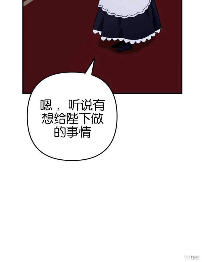 《偏偏变成了乌鸦》漫画最新章节第42话免费下拉式在线观看章节第【103】张图片