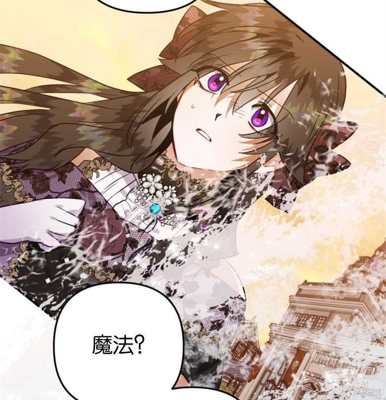 《偏偏变成了乌鸦》漫画最新章节第49话免费下拉式在线观看章节第【91】张图片