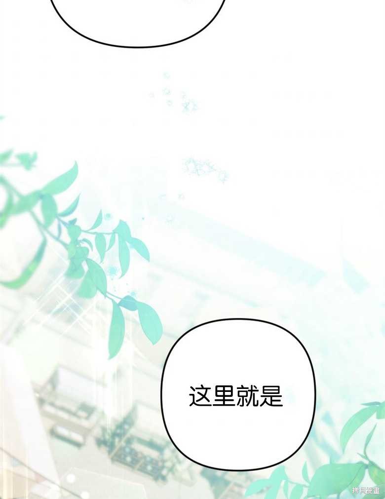 《偏偏变成了乌鸦》漫画最新章节第40话免费下拉式在线观看章节第【115】张图片