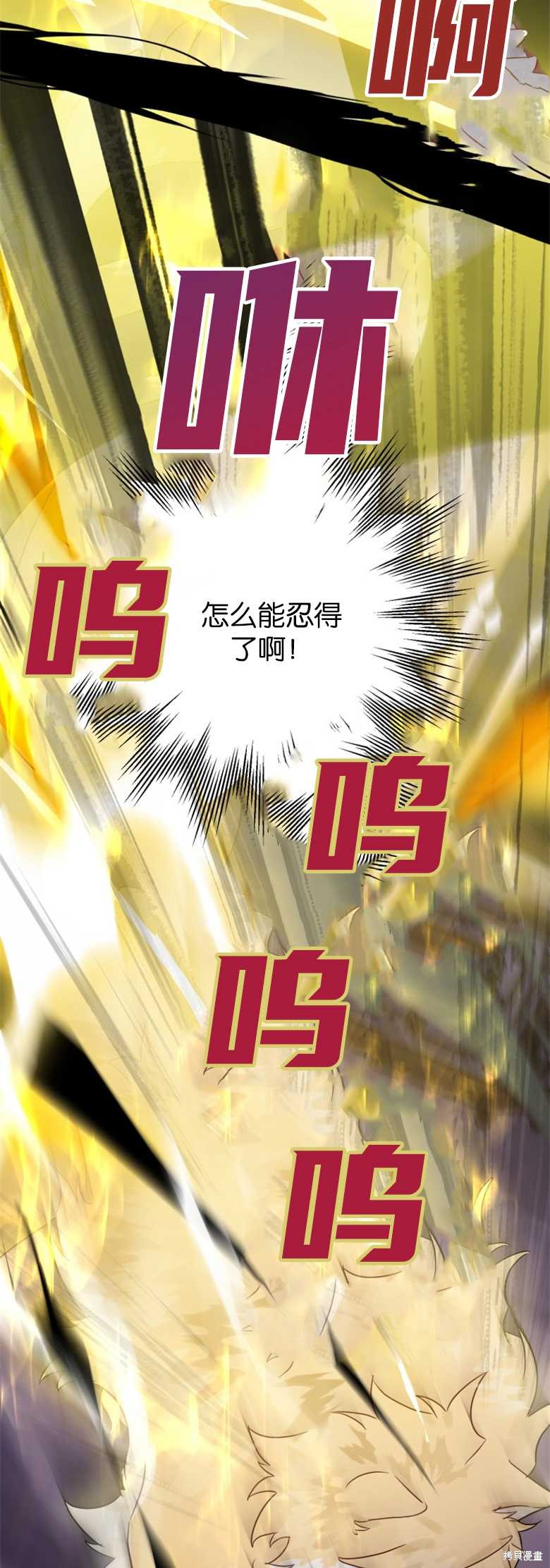 《偏偏变成了乌鸦》漫画最新章节第19话免费下拉式在线观看章节第【29】张图片