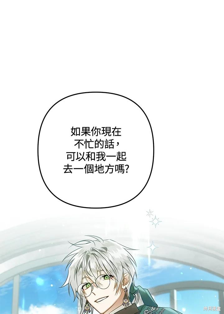 《偏偏变成了乌鸦》漫画最新章节第52话免费下拉式在线观看章节第【11】张图片