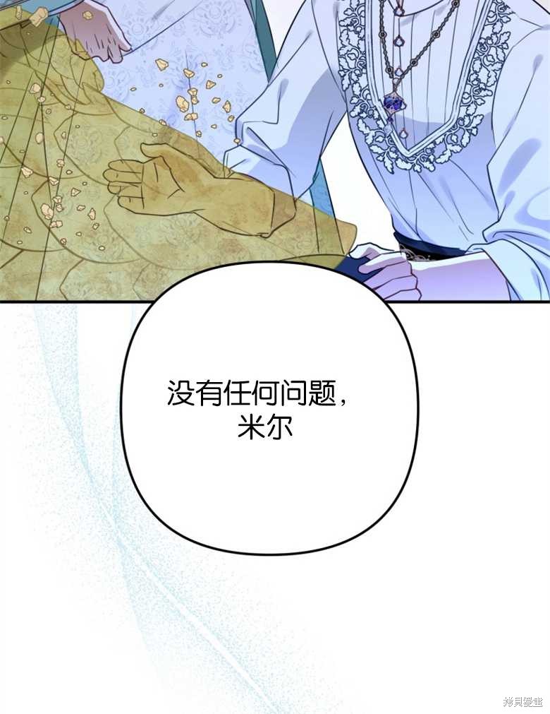 《偏偏变成了乌鸦》漫画最新章节第46话免费下拉式在线观看章节第【39】张图片