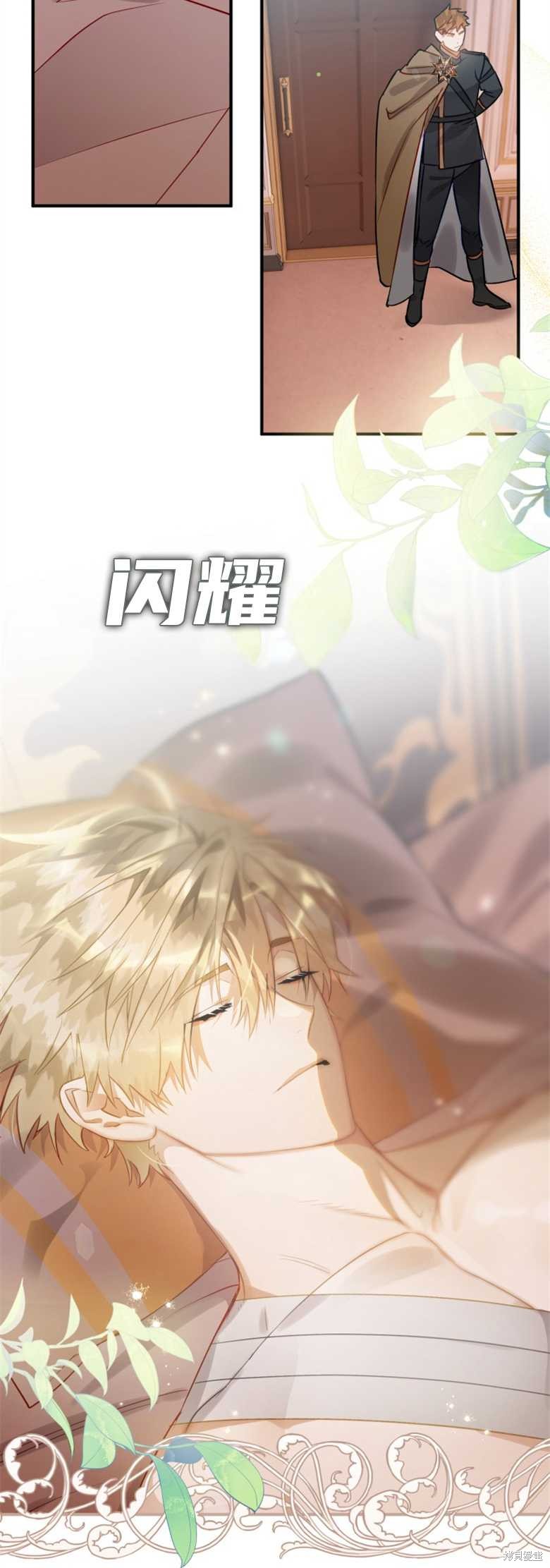 《偏偏变成了乌鸦》漫画最新章节第30话免费下拉式在线观看章节第【33】张图片