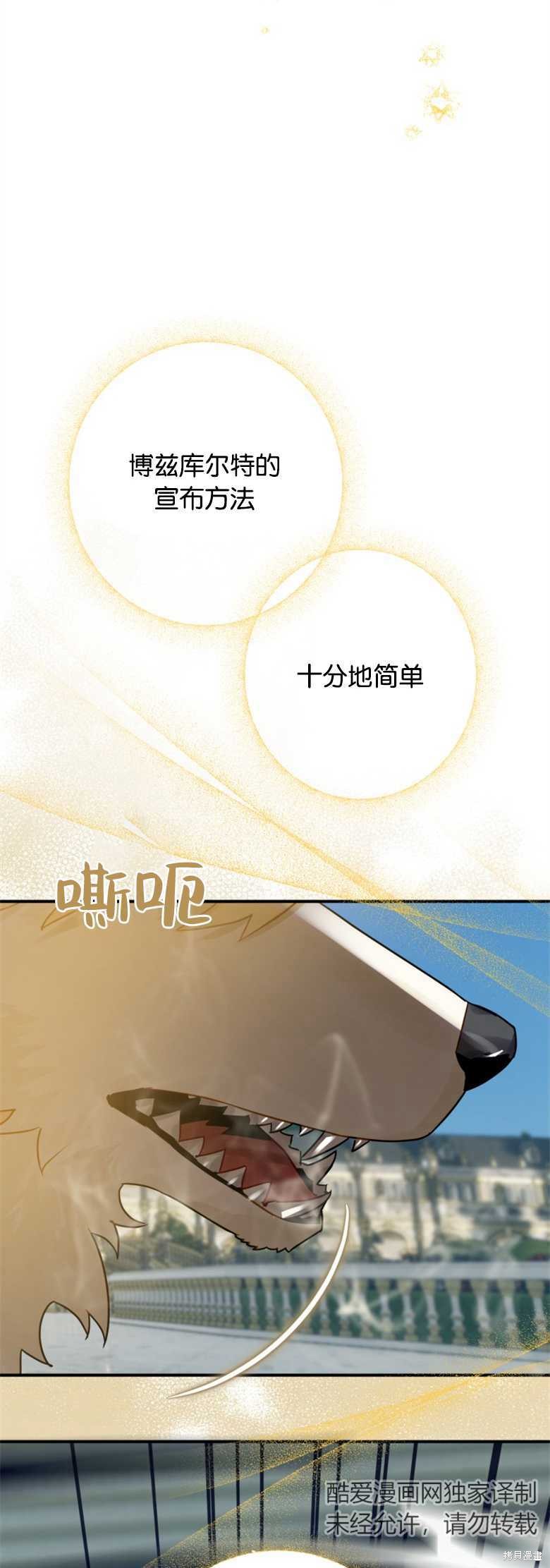 《偏偏变成了乌鸦》漫画最新章节第20话免费下拉式在线观看章节第【13】张图片